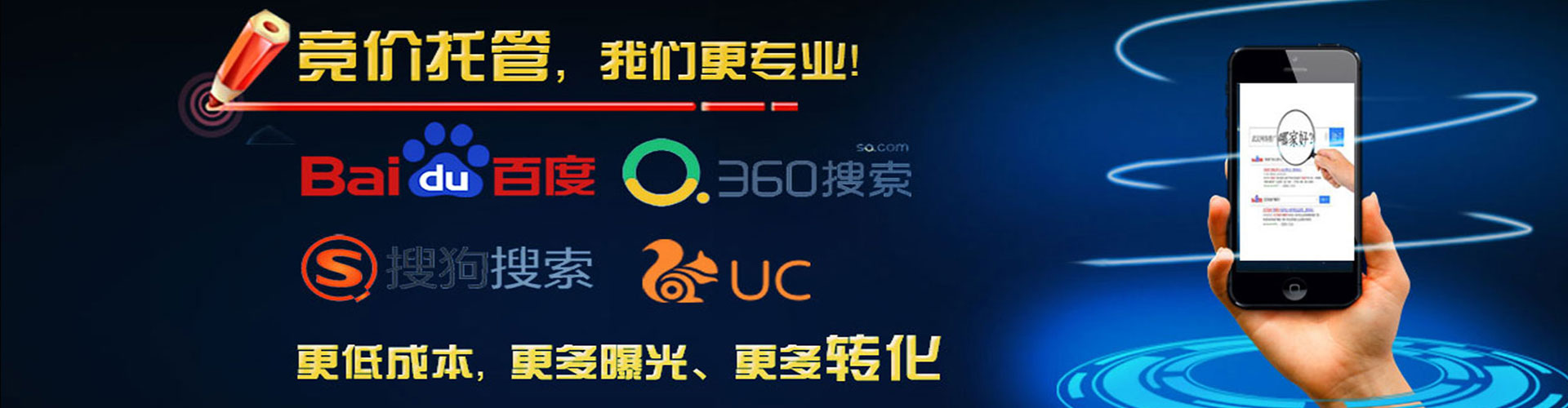 邹城sem竞价员