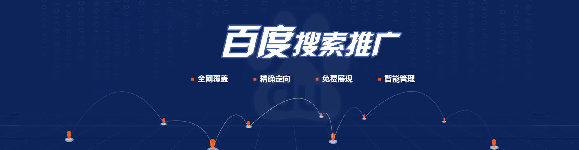 邹城信息流营销